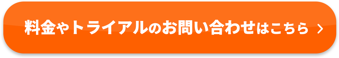 お問い合わせボタン