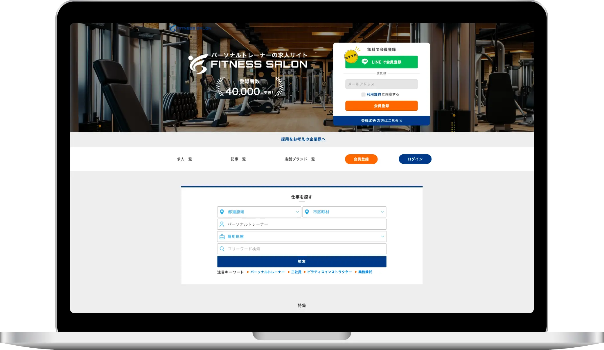 公式サイトイメージ