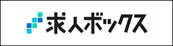 求人ボックス