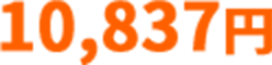 10,837